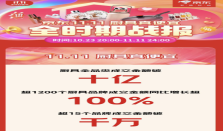 京东厨具11.11产业带好物受热捧 石家庄珐琅锅、潮州陶瓷餐饮具、阳江刀具等产业带成交额同比增长超300%