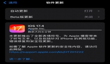 苹果 iOS 17.4 正式版发布：扩充表情符号、播客引入听写文本