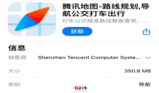 适配苹果 iPhone 灵动岛，腾讯地图 iOS 版获推 10.5.0 版本更新